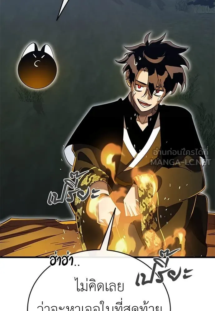 ยมราชลงทัณฑ์ ตอนที่ 100 รูปที่ 80