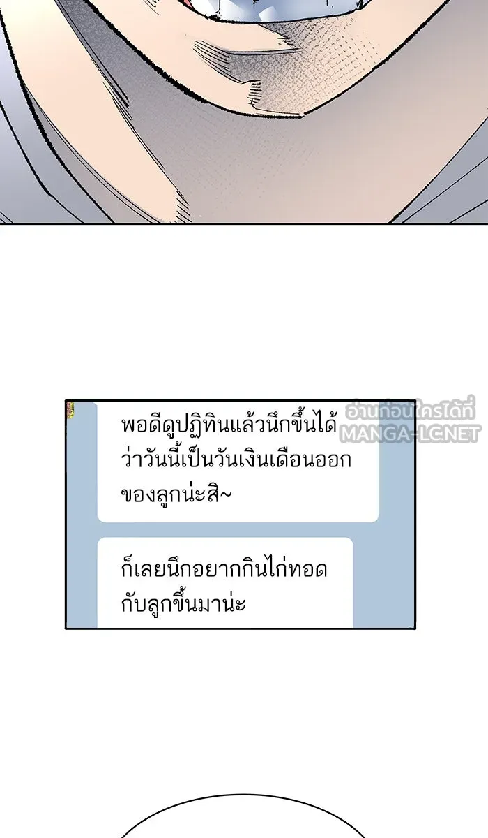 ยอดคนเลเวลทะลุ ตอนที่ 1 กลับบ้าน (1) รูปที่ 222