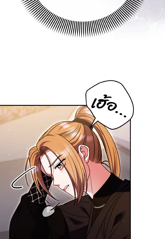 ข้าเนี่ยนะเป็นพระสนม ตอนที่ 129 ถ้าไม่ใช่แค่สมมุติ รูปที่ 37