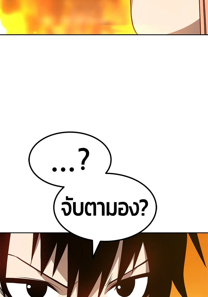 +99 ท่อนไม้พร้อมบวก ตอนที่ 30 รูปที่ 8