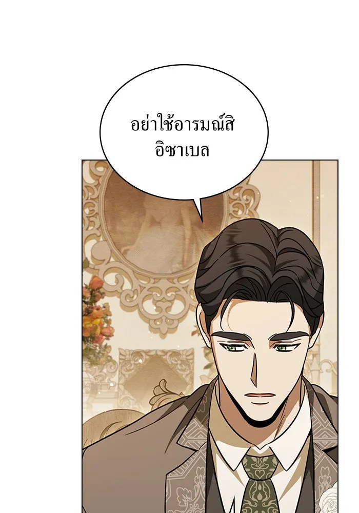 กู้ชีวิตลิขิตท่านเอิร์ล ตอนที่ 5 รูปที่ 23