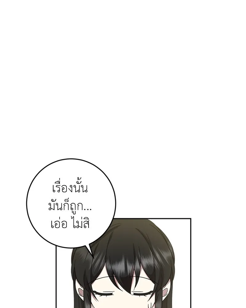 ภารกิจไล่ตามลุค บีเชล ตอนที่ 10 รูปที่ 53