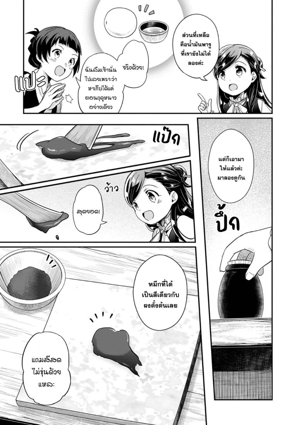Manga-lc-com อ่านมังงะ อ่านการ์ตูน ออนไลน์ ฟรี Honzuki no Gekokujou Part 2 ตอนที่ 1 2 3 4 5 6 7 8 9 10 11 12 13 14 ฟรี ไม่มีโฆษณา Manga-lc - อ่าน มังงะ อ่าน การ์ตูน ออนไลน์ อ่านมังงะ ฟรี