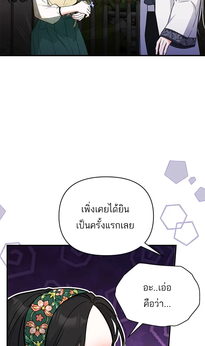 แด่ตัวละครโปรดที่ถูกทิ้ง ตอนที่ 20 รูปที่ 2