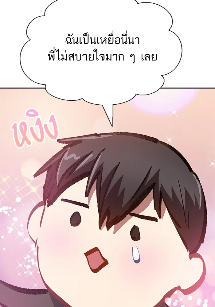 My S-Class Hunters ตอนที่ 95 คำโกหก (2) รูปที่ 43