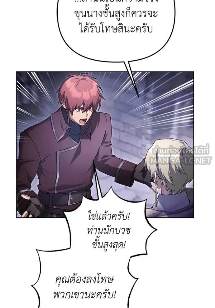 ราชินีจอมมาร ตอนที่ 68 รูปที่ 34