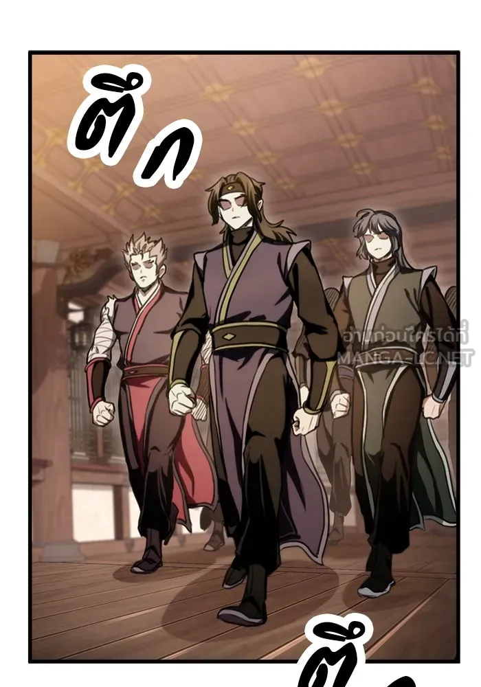 ดาบแห่งจักรพรรดิ ตอนที่ 36 รูปที่ 12
