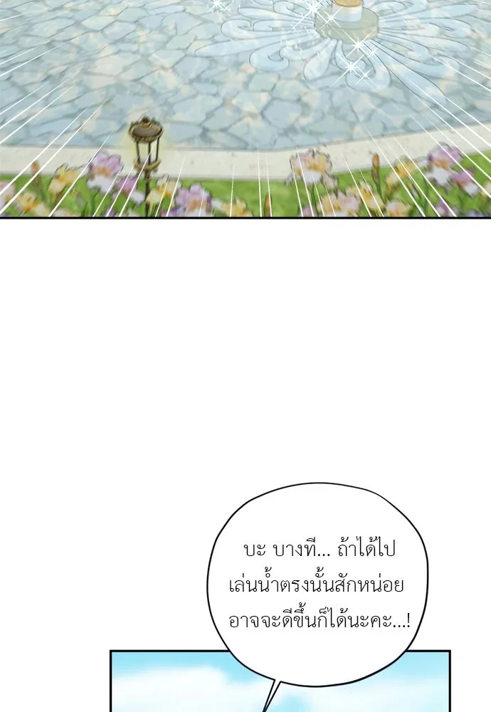 อัศวินเดลิเวอรี ตอนที่ 37 ในที่สุดก็มีฉากโรแมนติก 4 รูปที่ 64