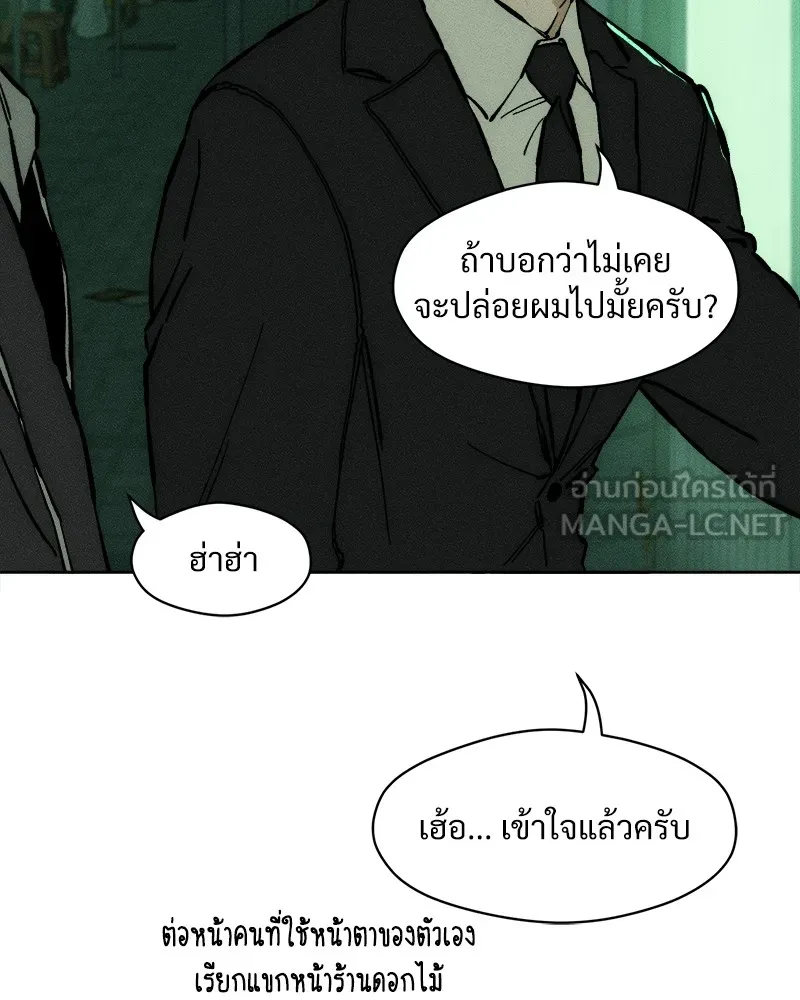บุปผารุ่มราคะ ตอนที่ 19 รูปที่ 138