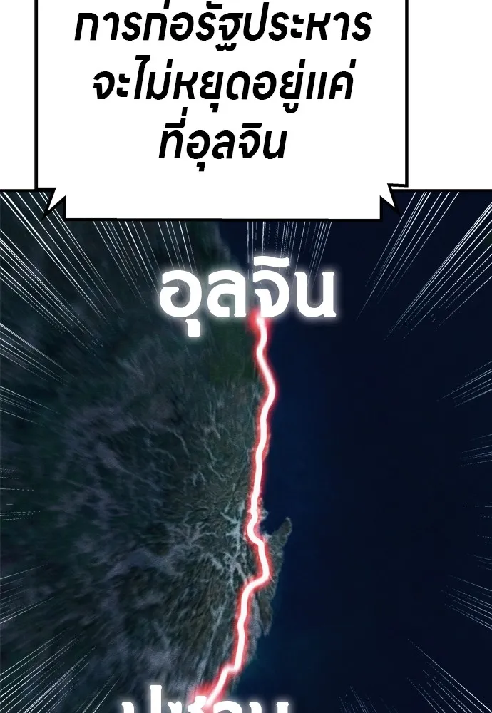 Zombie X Slasher ตอนที่ 33 รูปที่ 145