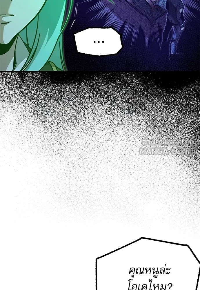 ชำแหละอะคาเดมี ตอนที่ 40 รูปที่ 69