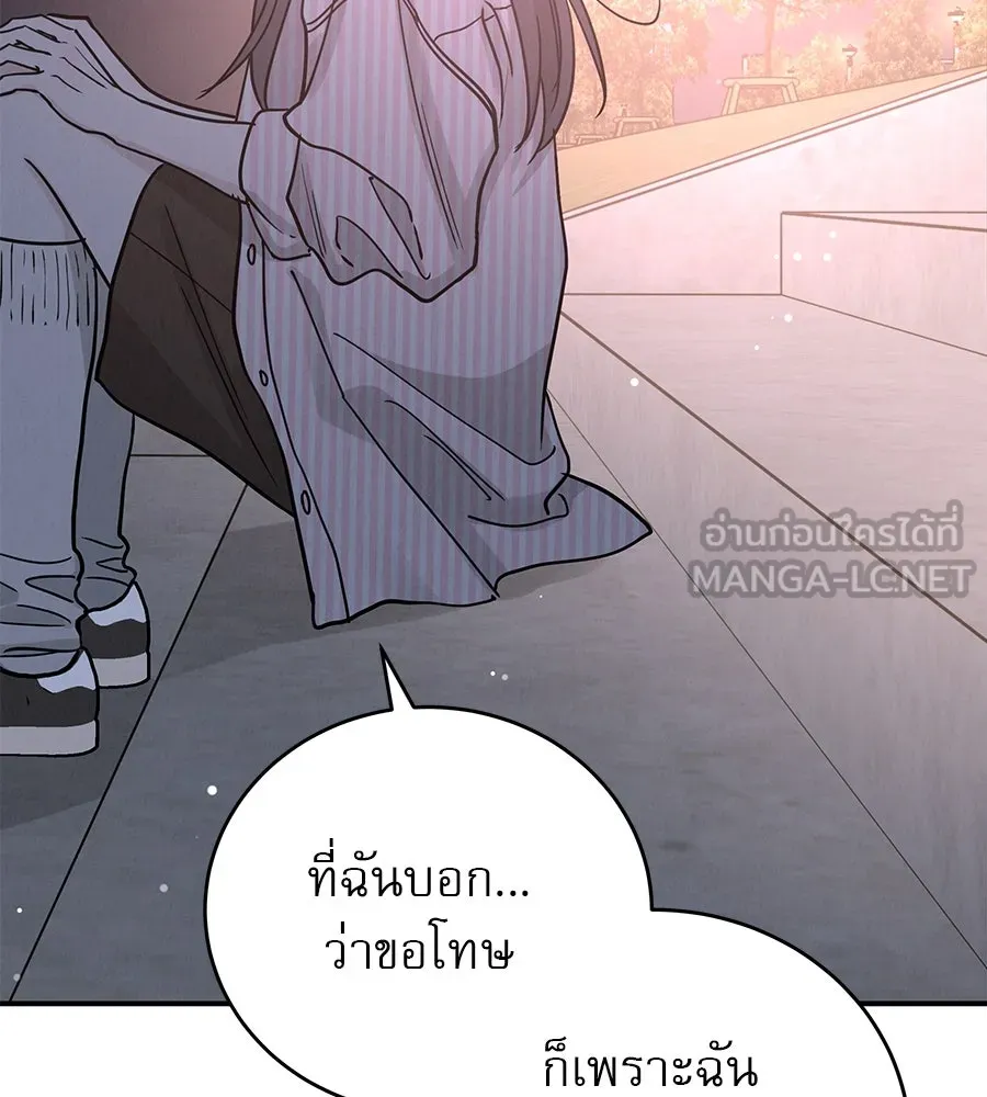 รักหลอกหยอกแฟนเก่า ตอนที่ 46 รูปที่ 63