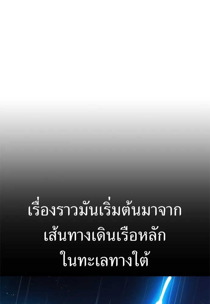 ไอ้เพลเยอร์นั่น ฉันฆ่ามันเอง ตอนที่ 37 รูปที่ 103
