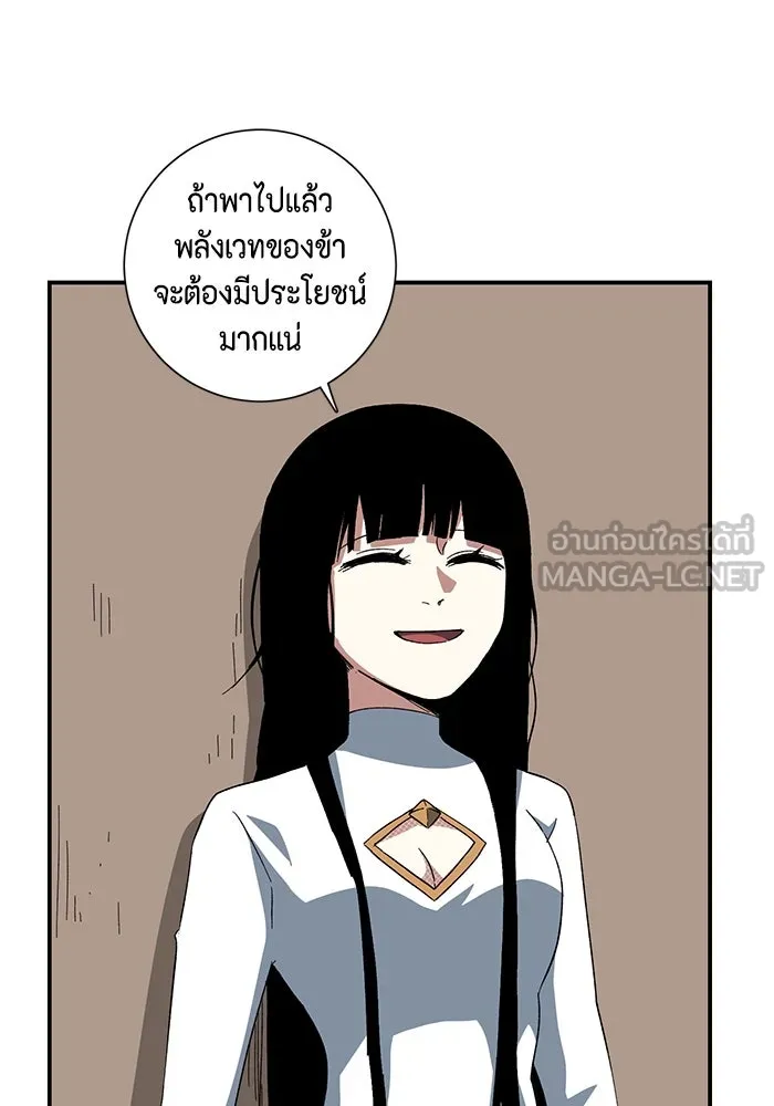 หนึ่งก้าวสู่เจ้ามาร ตอนที่ 87 เป้าหมาย (19) รูปที่ 27