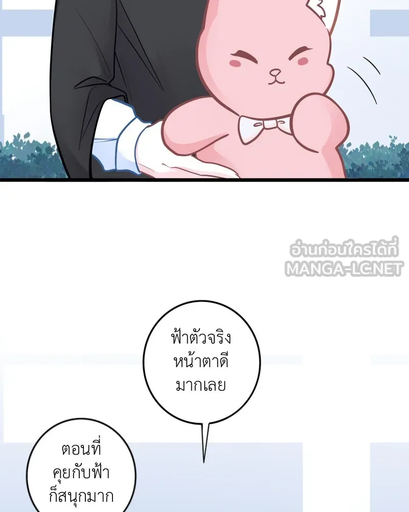 ฤดูฝนของฉันกับนาย ตอนที่ 23 ยินดีด้วยนะ ที่เรียนจบแล้ว รูปที่ 66