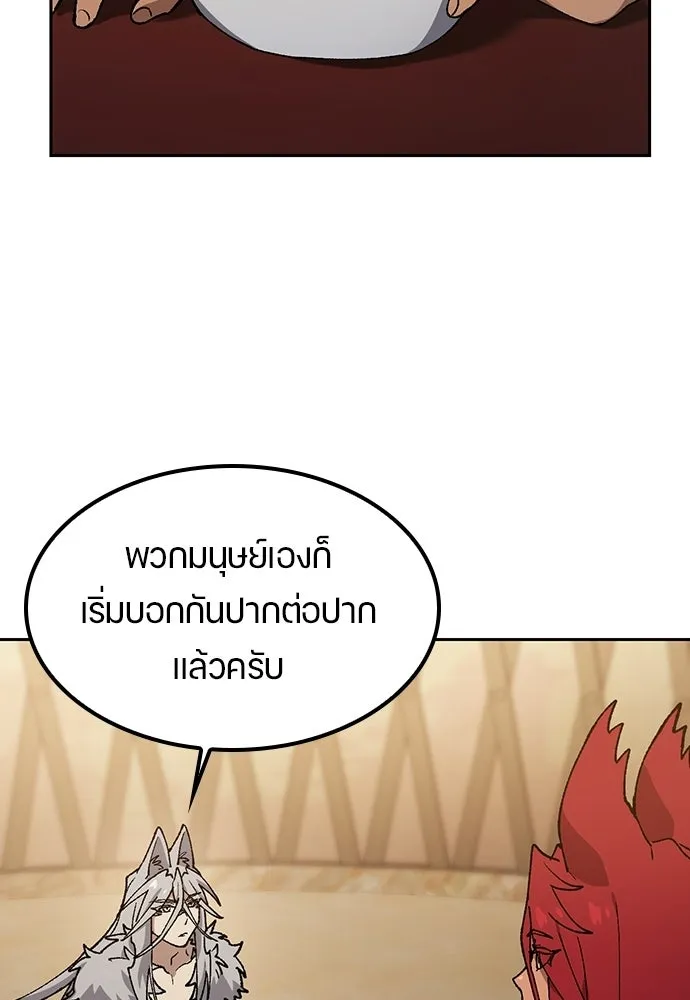 ตั้งแคมป์ฮีลใจในต่างโลก ตอนที่ 95 รูปที่ 106
