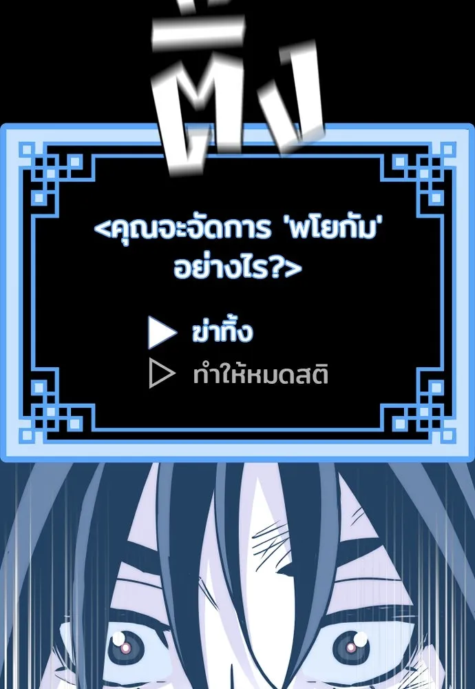 เส้นทางสู่เทพมาร ตอนที่ 28 รูปที่ 221