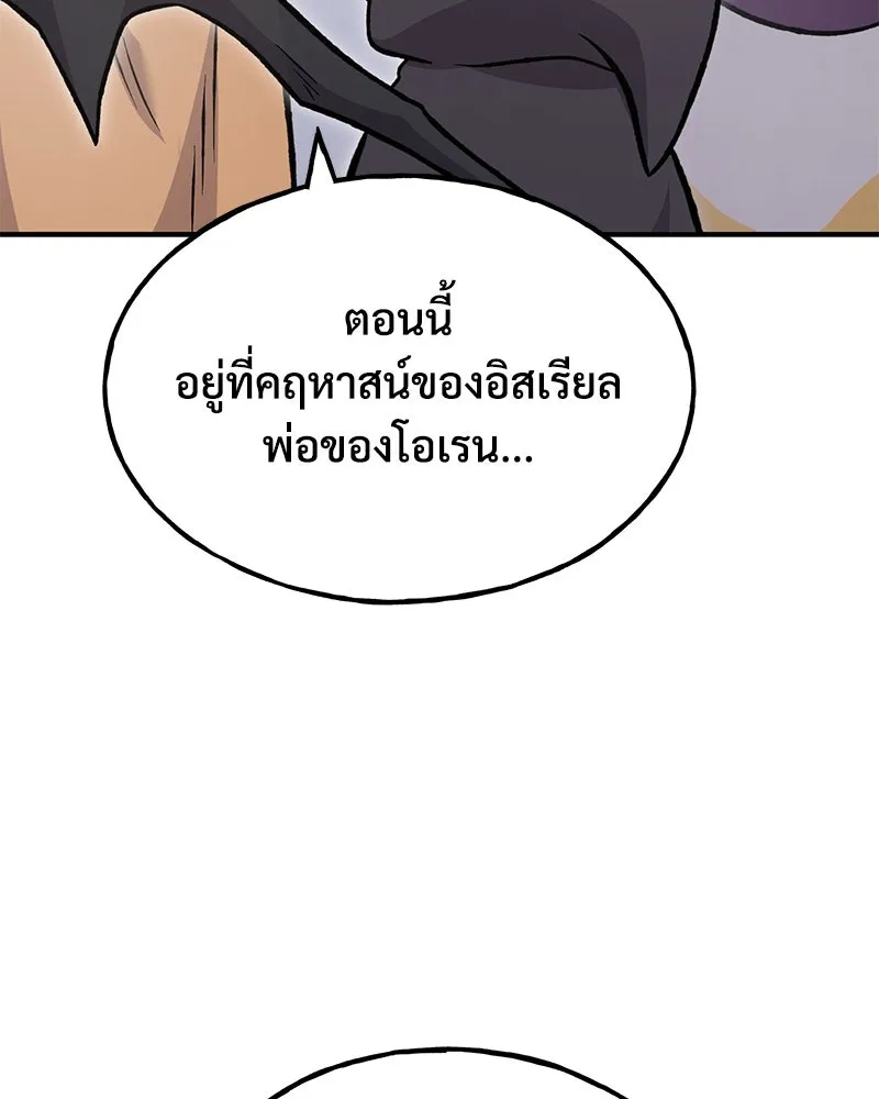 ปลูกผักพิชิตหอคอย ตอนที่ 83 รูปที่ 179