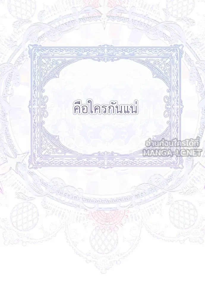 ราชินีจอมมาร ตอนที่ 34 รูปที่ 117