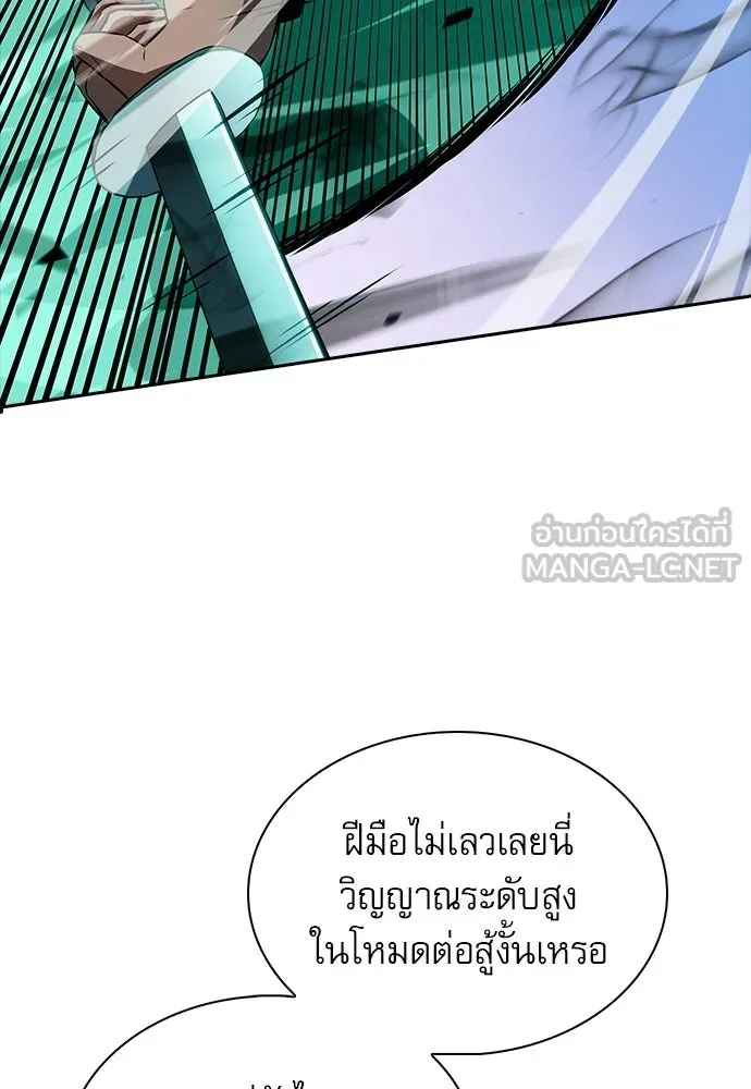 ครัวผู้กล้าท้าให้ชิม ตอนที่ 63 รูปที่ 93