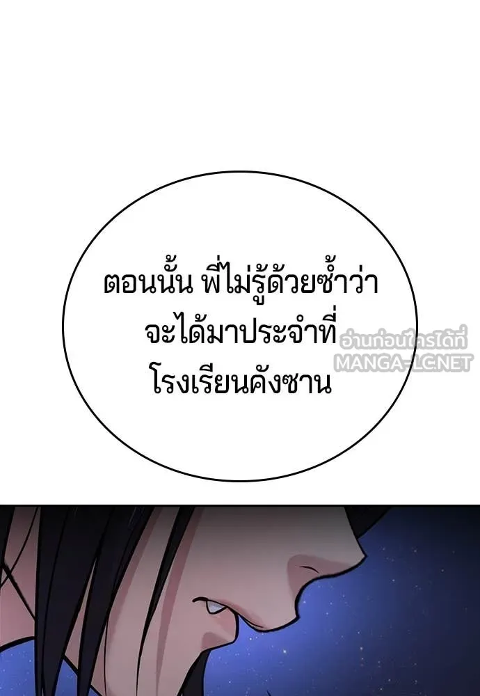 คูเซรา ตอนที่ 61 รูปที่ 214