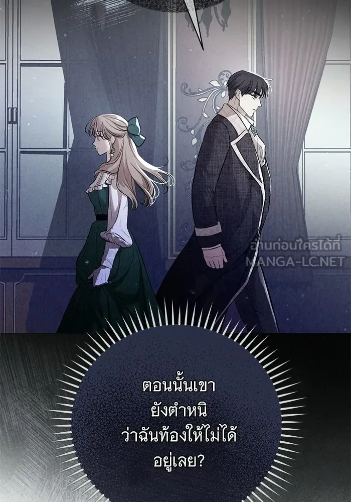 แด่ชู้รักของสามี ตอนที่ 109 รูปที่ 66