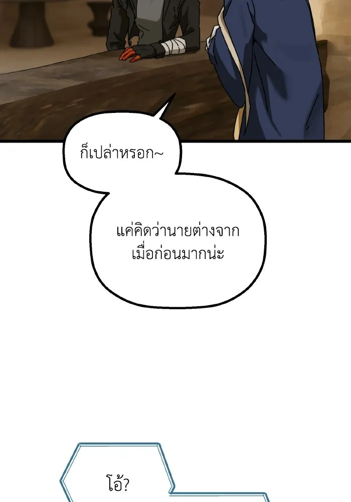 มัมหมีจ๋าหนูมาแบ๊ว ตอนที่ ตอนพิเศษ 6 รูปที่ 112