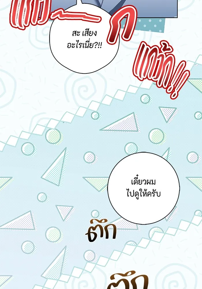 ขอวิธีส่งสามีลงนรก ตอนที่ 29 รูปที่ 28