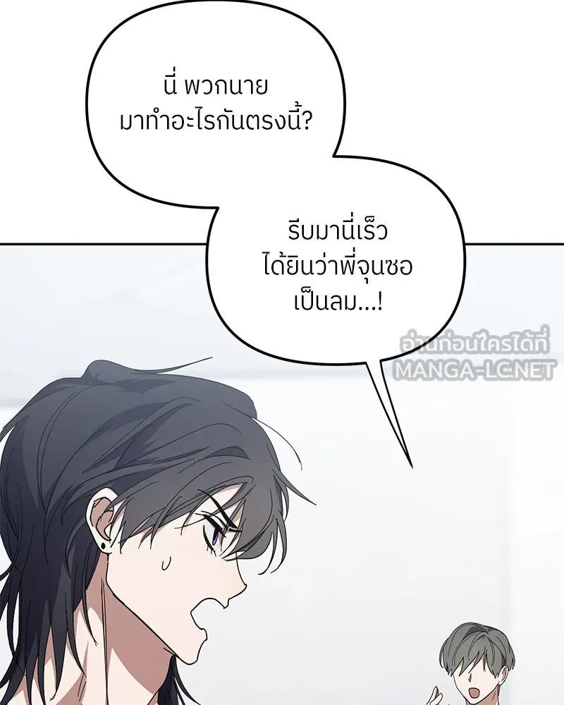 ย้อนเวลามาเป็นมักเน่ ตอนที่ 35 รูปที่ 36
