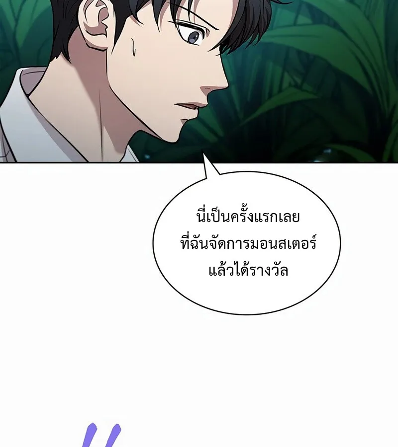 How to Survive Restructuring ว_ธ_เอาต_วรอดจากการปร_บโครงสร_าง ตอนที่ ตอนที่ 27 รูปที่ 119