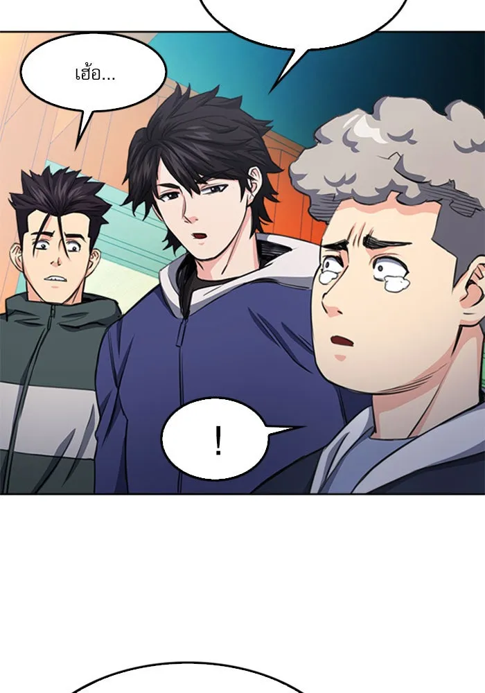 ดรูอิดแห่งสถานีโซล ตอนที่ 48 รูปที่ 82