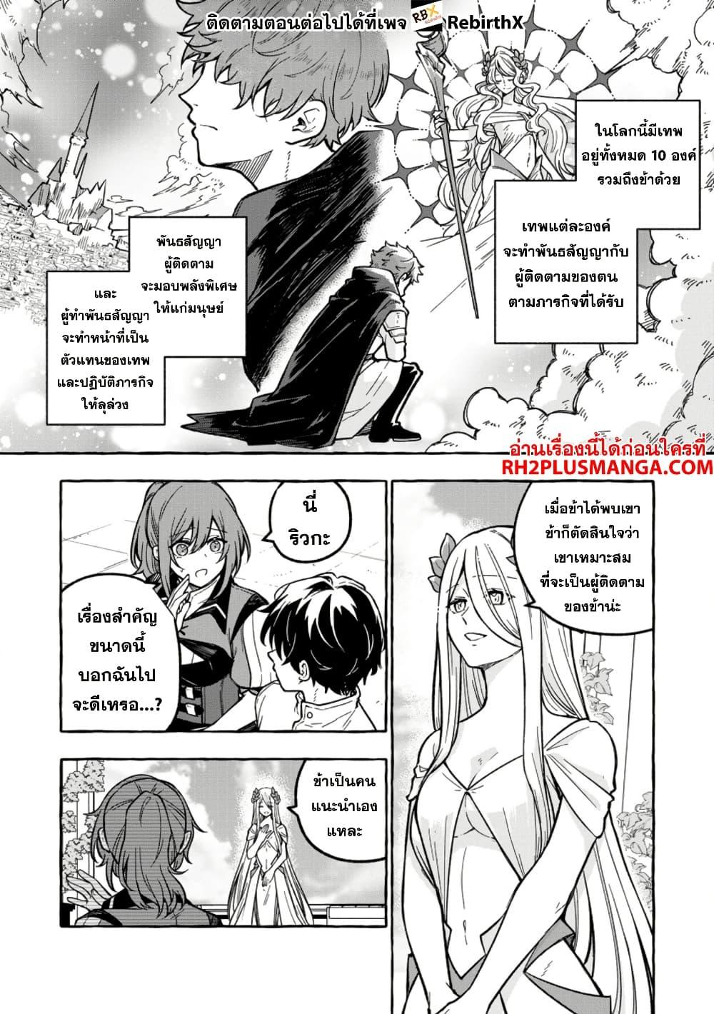 Manga-lc-com อ่านมังงะ อ่านการ์ตูน ออนไลน์ ฟรี Megami no Daikousha to Natta Shounen, Banjou no Ou to Naru ตอนที่ 1 2 3 4 5 6 7 8 9 10 11 12 13 14 ฟรี ไม่มีโฆษณา Manga-lc - อ่าน มังงะ อ่าน การ์ตูน ออนไลน์ อ่านมังงะ ฟรี