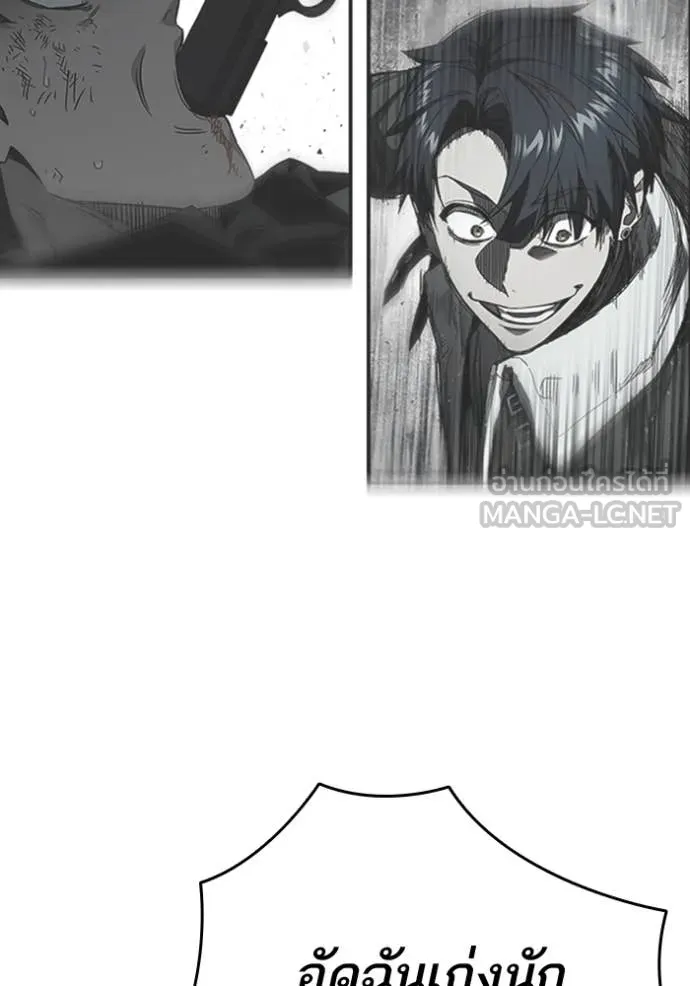 Study Group ตอนที่ 280 รูปที่ 14