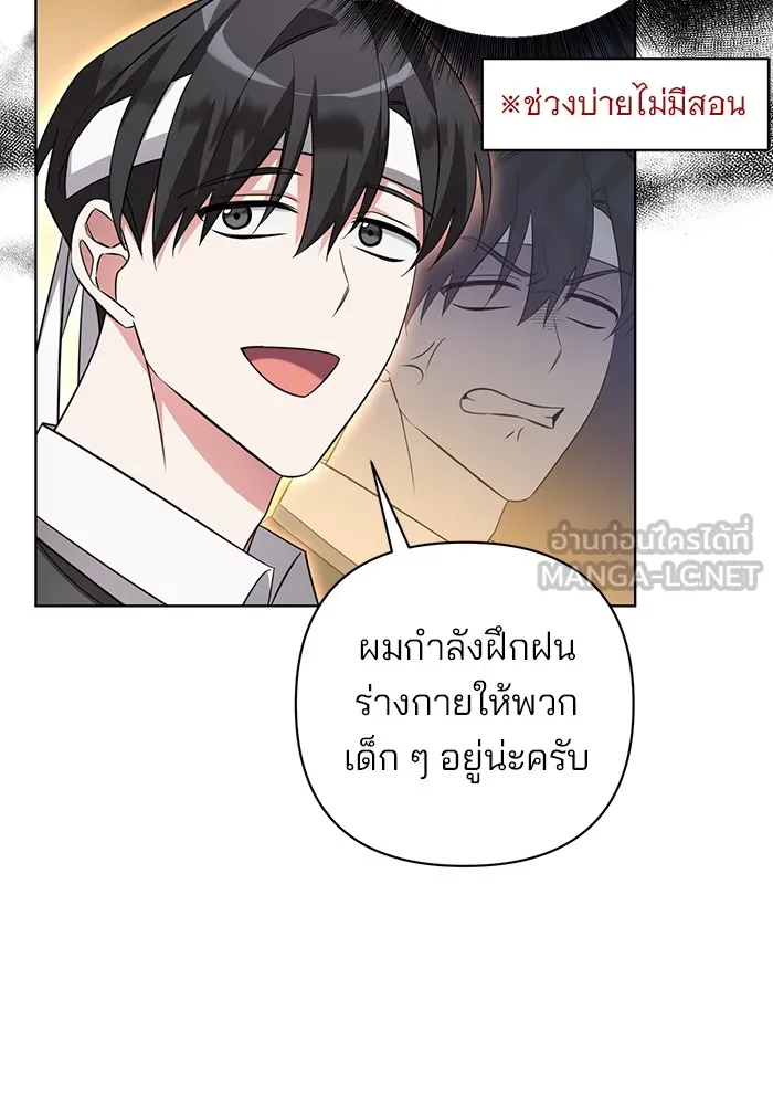 อะคาเดมีนี้เห็นทีจะเจ๊ง ตอนที่ 5 รูปที่ 30