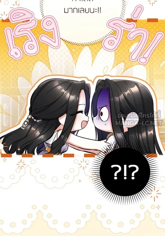 แด่ตัวละครโปรด ตอนที่ 110 รูปที่ 20