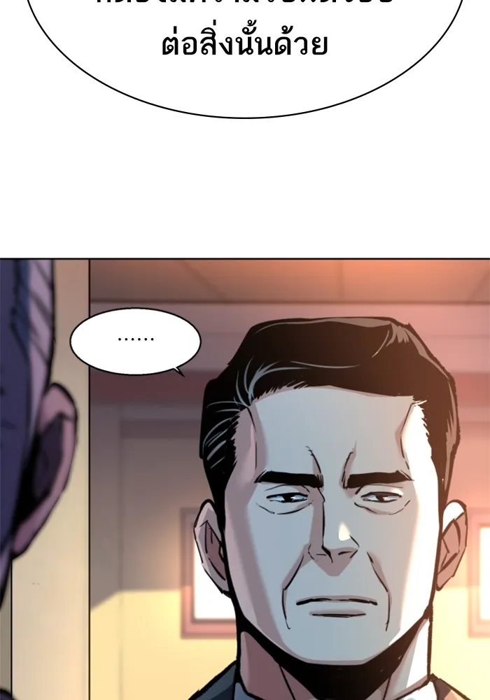 พี่ชายสายบอดี้การ์ด ตอนที่ 229 รูปที่ 40