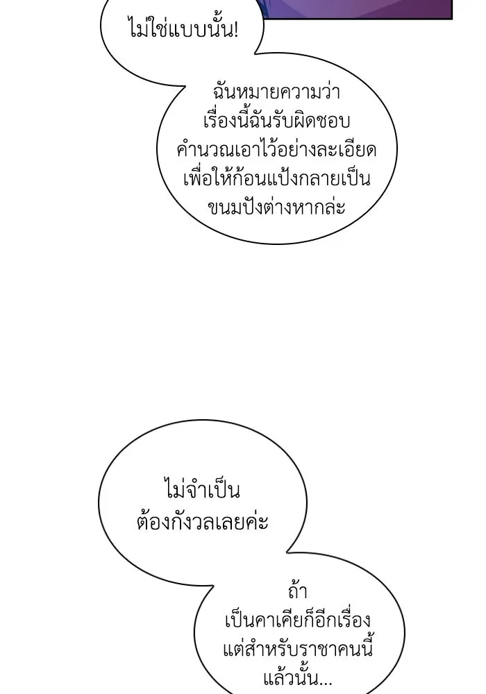 ฟิลเลียโรเซ่กับคำทำนายแห่งมงกุฎหนาม ตอนที่ 131 รูปที่ 91