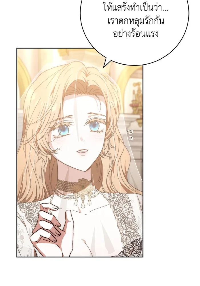 ย้อนเวลาพลิกชะตาทายาท ตอนที่ 20 รูปที่ 91