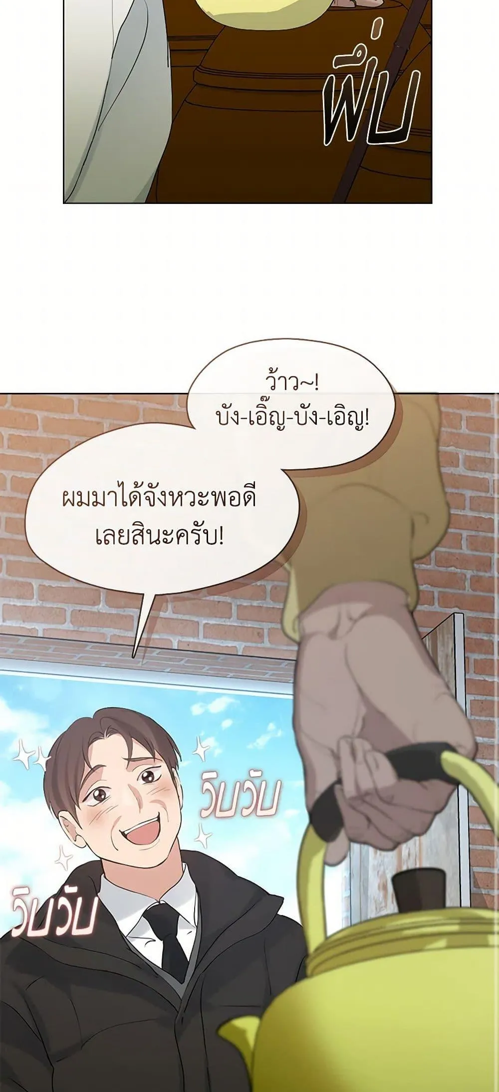 Afterlife Diner ร_านอาหารหล_งความตาย ตอนที่ ตอนที่ 55 รูปที่ 23
