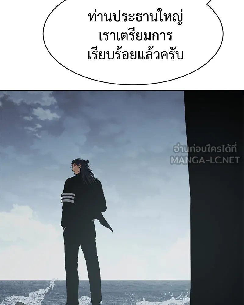 แบคXX ตอนที่ 60 รูปที่ 18