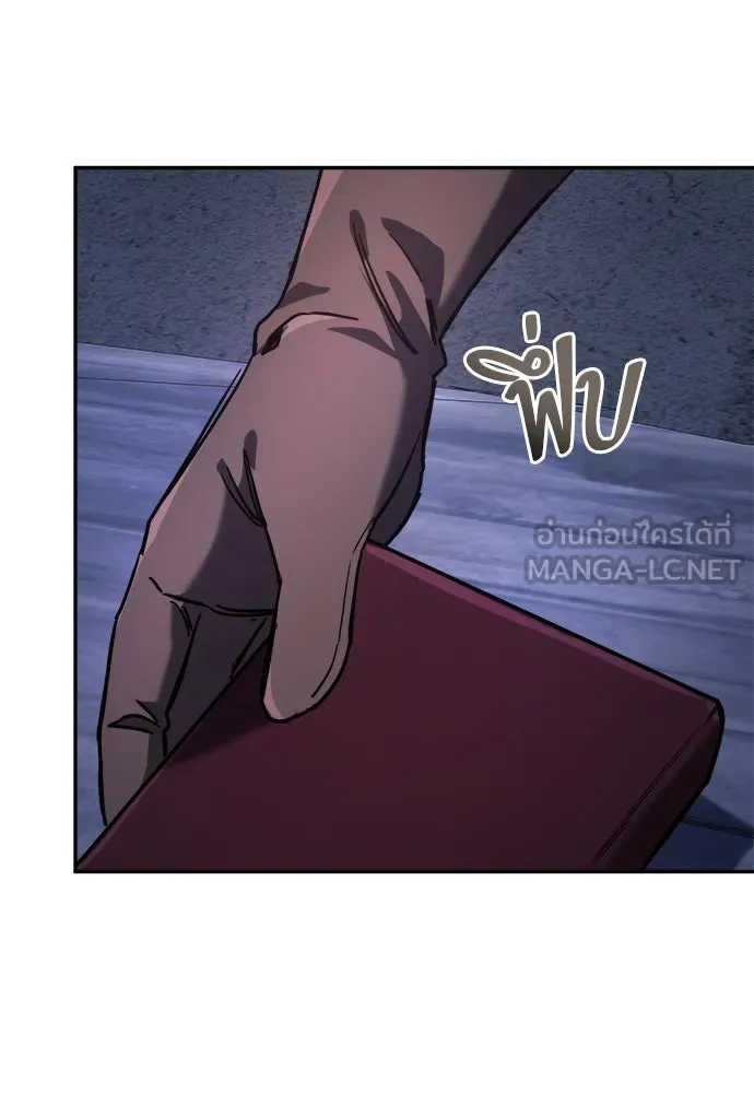 ผู้พิทักษ์เถื่อนแห่งยุคกลาง ตอนที่ 4 รูปที่ 75