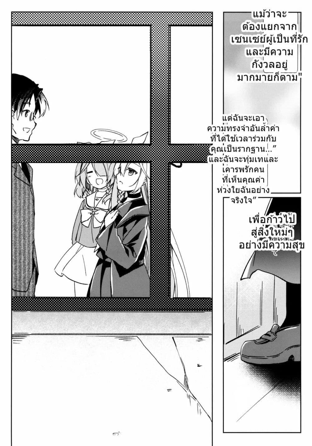 Manga-lc-com อ่านมังงะ อ่านการ์ตูน ออนไลน์ ฟรี Blue Archive Watashi no, Sensei By Lachenalia ตอนที่ 1 2 3 4 5 6 7 8 9 10 11 12 13 14 ฟรี ไม่มีโฆษณา Manga-lc - อ่าน มังงะ อ่าน การ์ตูน ออนไลน์ อ่านมังงะ ฟรี