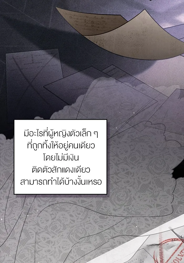 กู้ชีวิตลิขิตท่านเอิร์ล ตอนที่ 1 รูปที่ 77