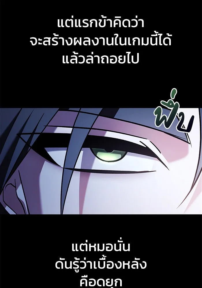 ผมไม่ได้เก่งอย่างที่คิด ตอนที่ 34 รูปที่ 23