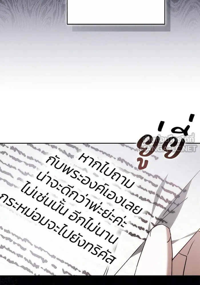 ย้อนเวลาพลิกชะตาทายาท ตอนที่ 73 รูปที่ 60