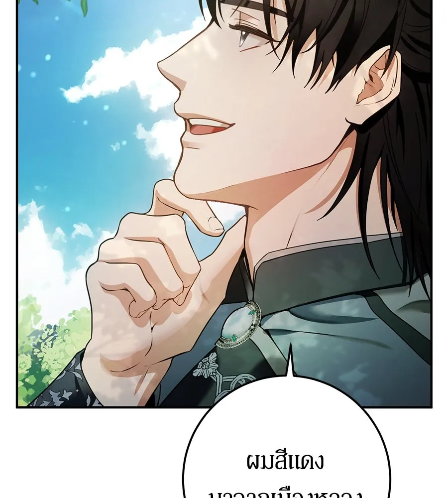 เบื้องหลังรอยยิ้มของเจ้าหญิง ตอนที่ 9 รูปที่ 17