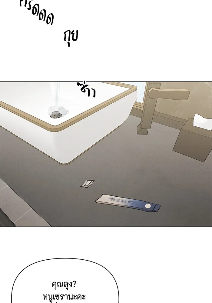 เพียงรุ่งอรุณ ตอนที่ 59 รูปที่ 89