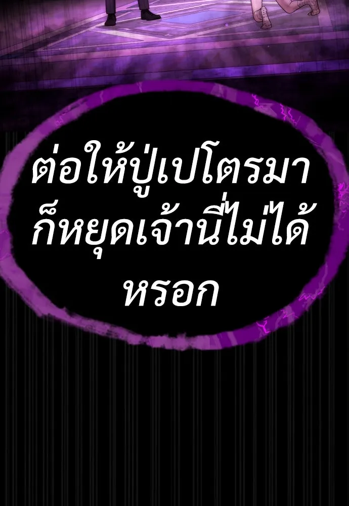 นักฆ่าย้อนวัย ตอนที่ 32 รูปที่ 253
