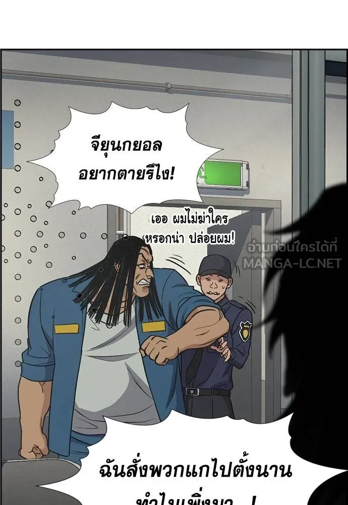 การศึกษาที่แท้จริง ตอนที่ 190 รูปที่ 119