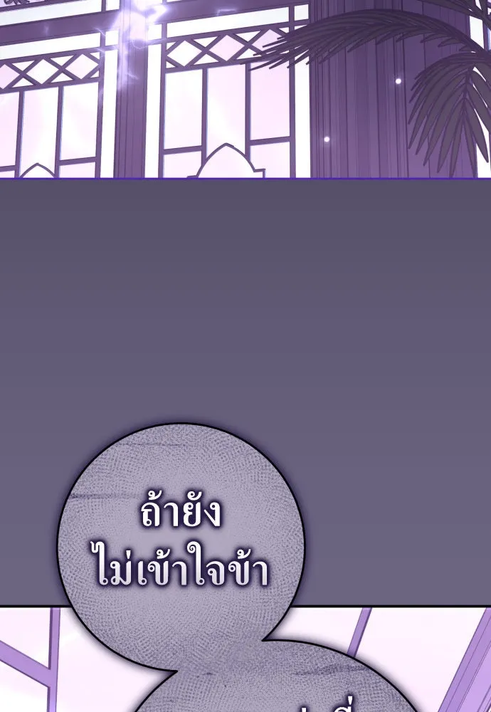 ชิงชีวิตพลิกลิขิตชะตา ตอนที่ 222. เถ้า รูปที่ 110